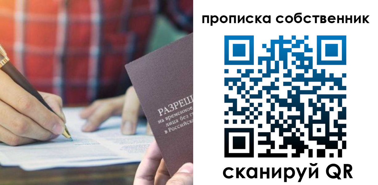 временная регистрация для всех в Владимирской области