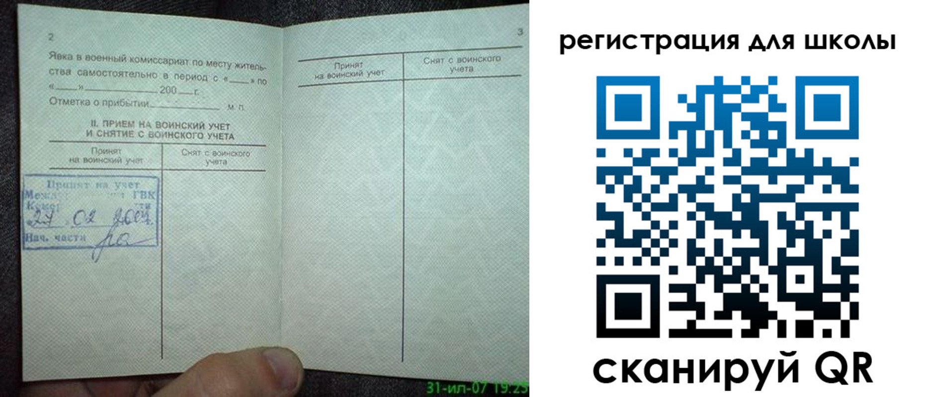 регистрация для дет. сада в Владимирской области