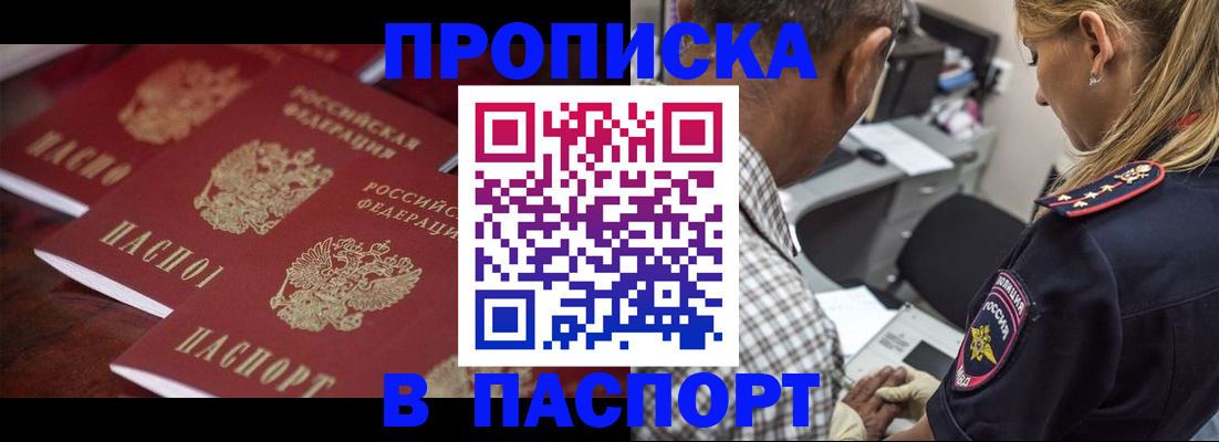 временная регистрация недорого в Владимирской области